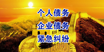 洪泽要账公司